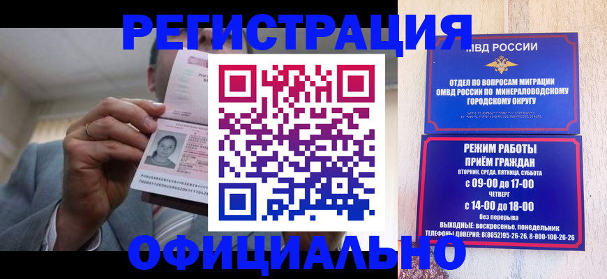 временная регистрация адрес в Лисках