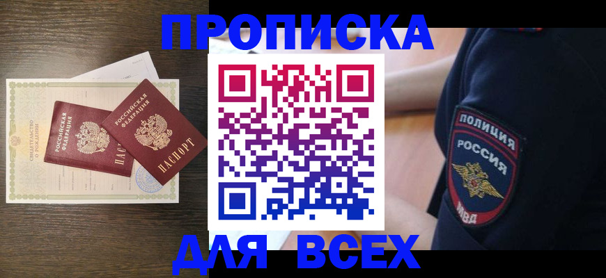 временная регистрация поиск в Лисках