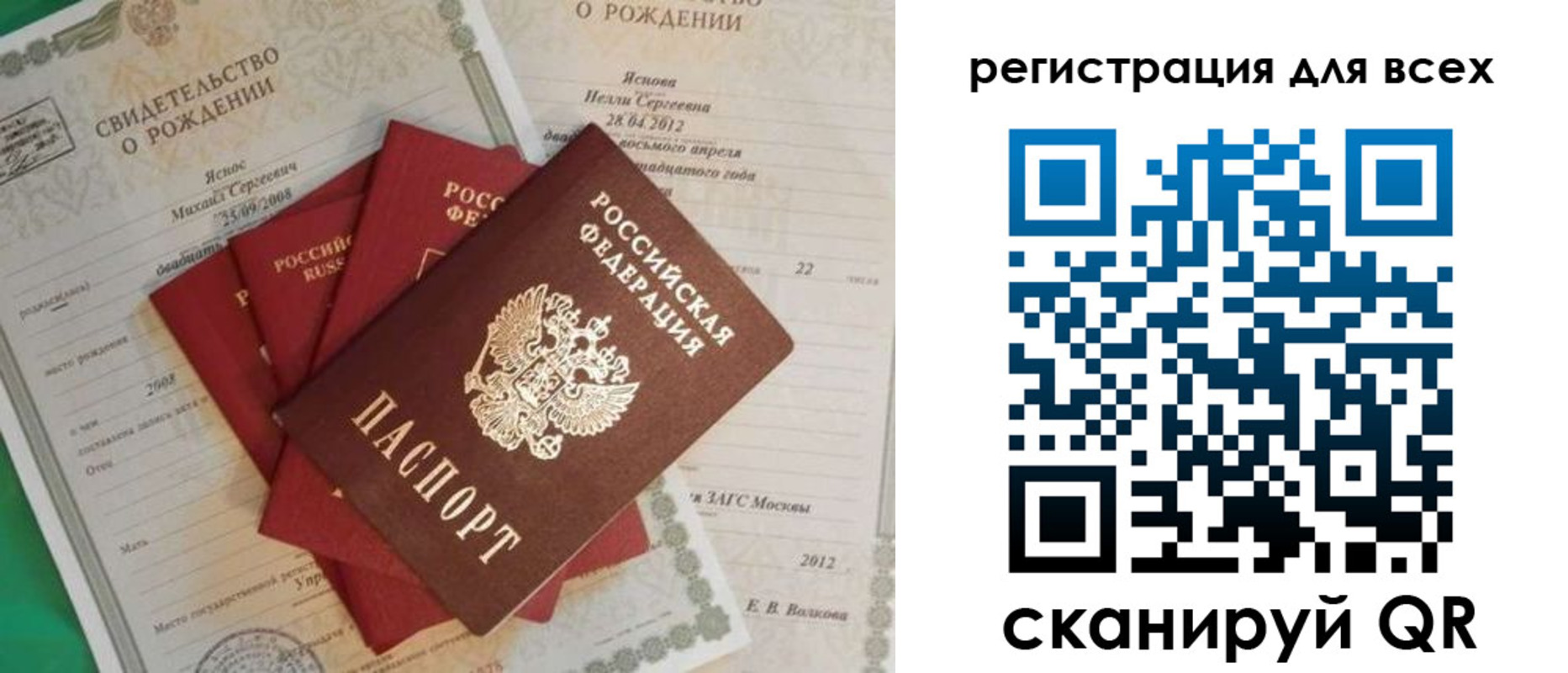 прописка паспорт в Лисках