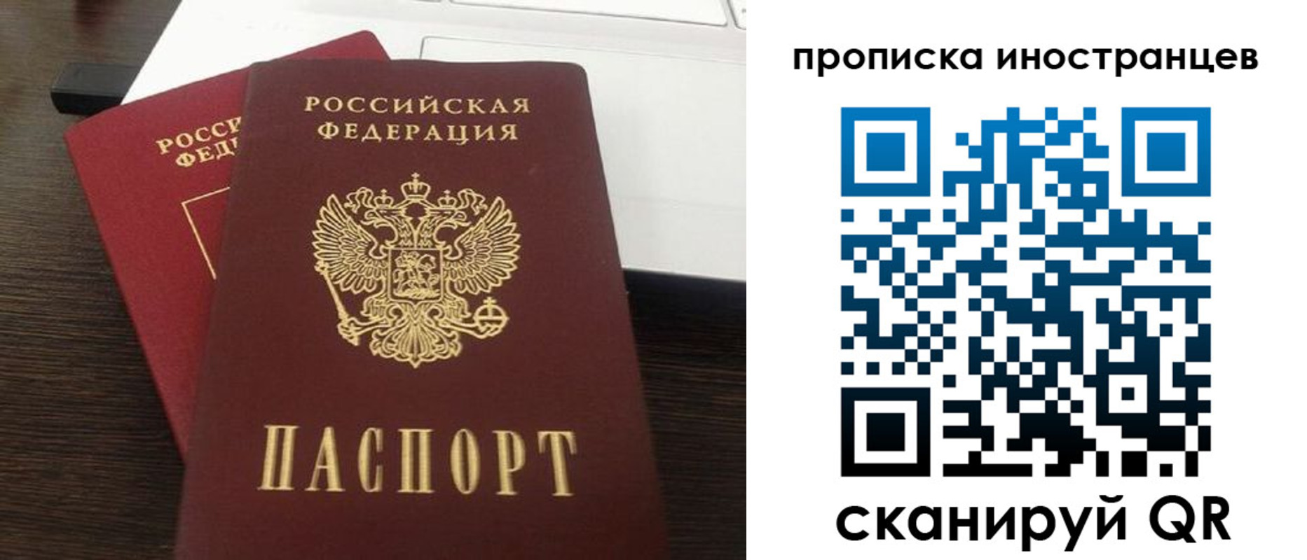 прописка регистрация в Лисках