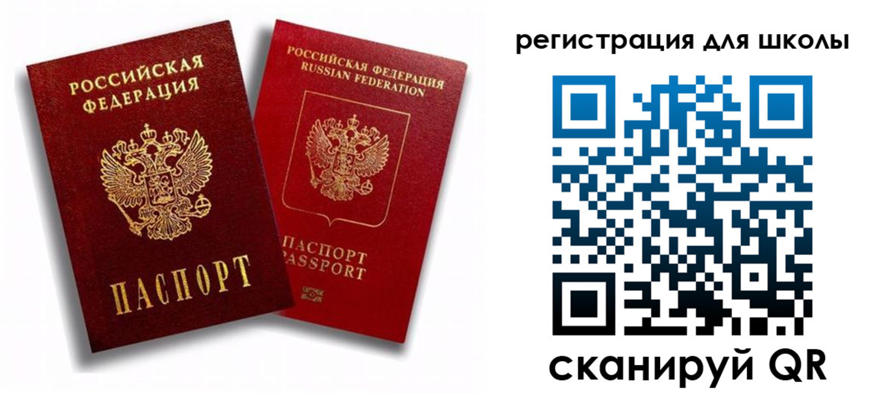 временная прописка в Лисках