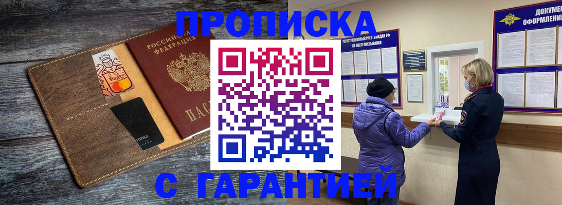 найти адрес прописки в Лисках