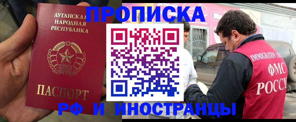 временная регистрация купить в Лисках