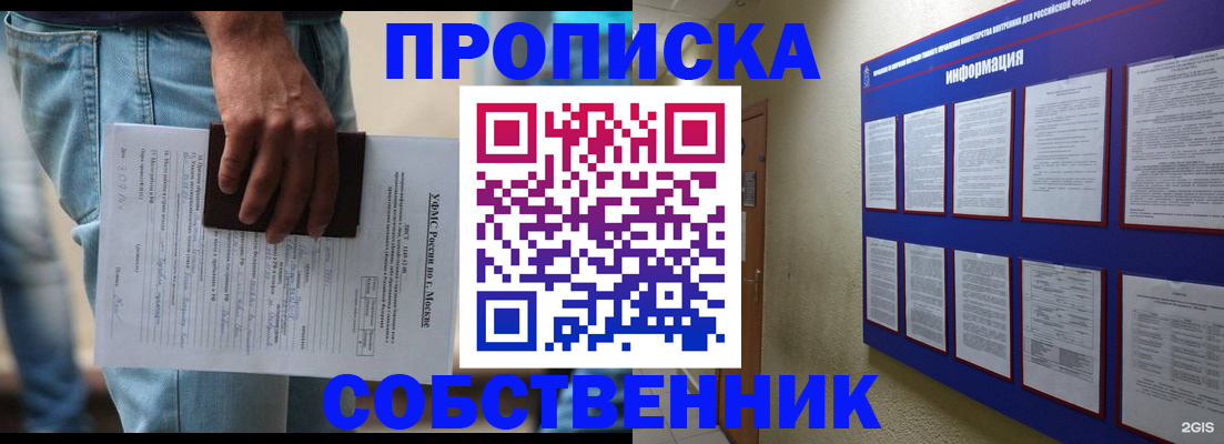 прописка паспорт в Лисках