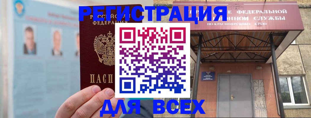 прописка ребенка в Лисках