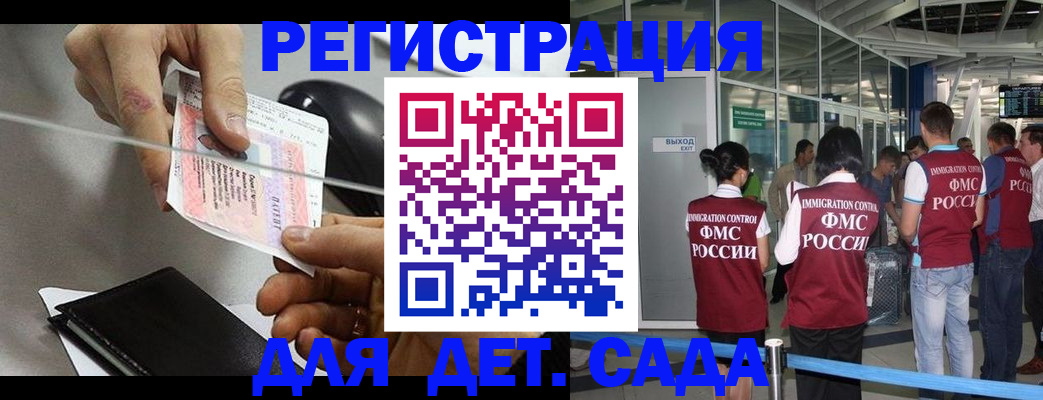 временная регистрация для школы в Лисках