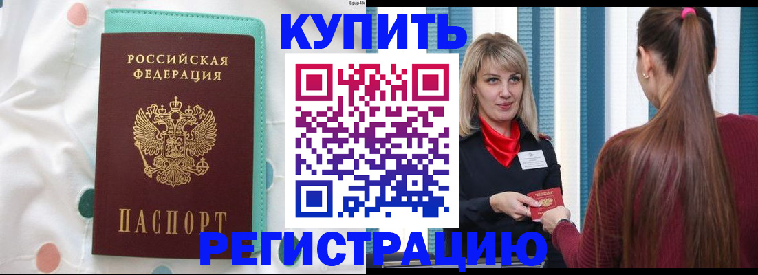 найти адрес прописки в Лисках