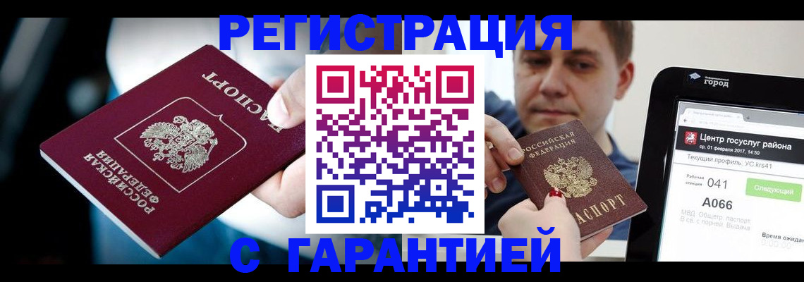 регистрация в Лисках
