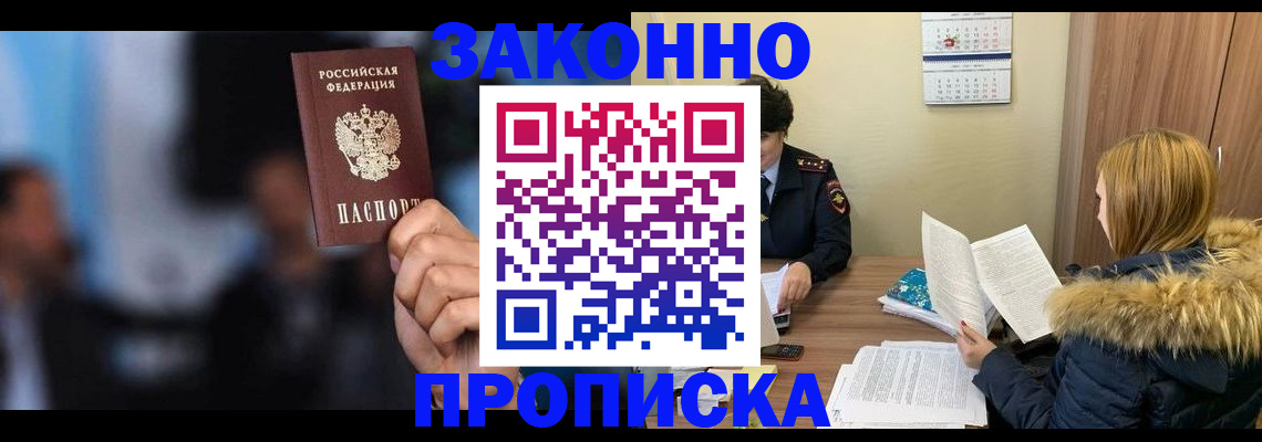 временная регистрация надежно в Лисках