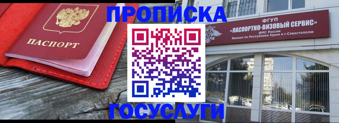 прописка иностранных граждан в Лисках