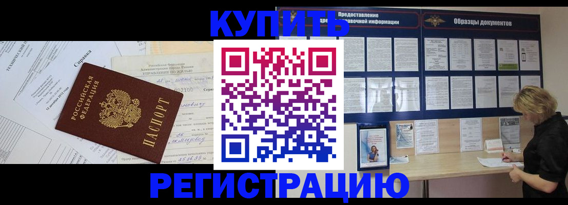 прописка для школы в Лисках