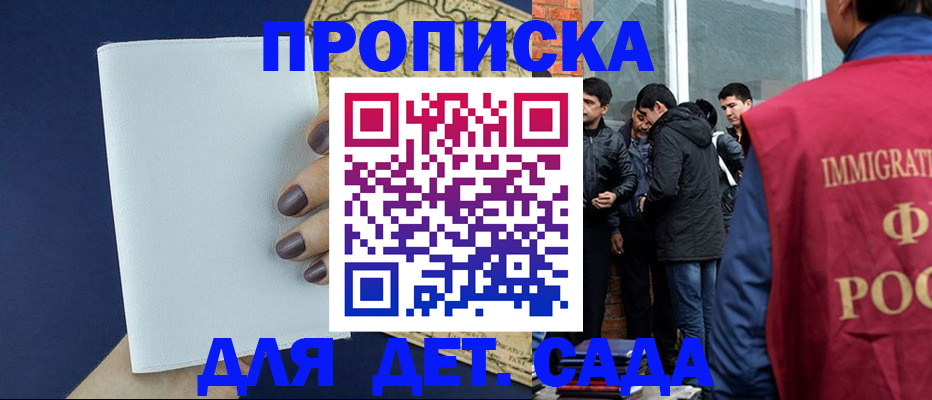 прописка для кредита в Лисках