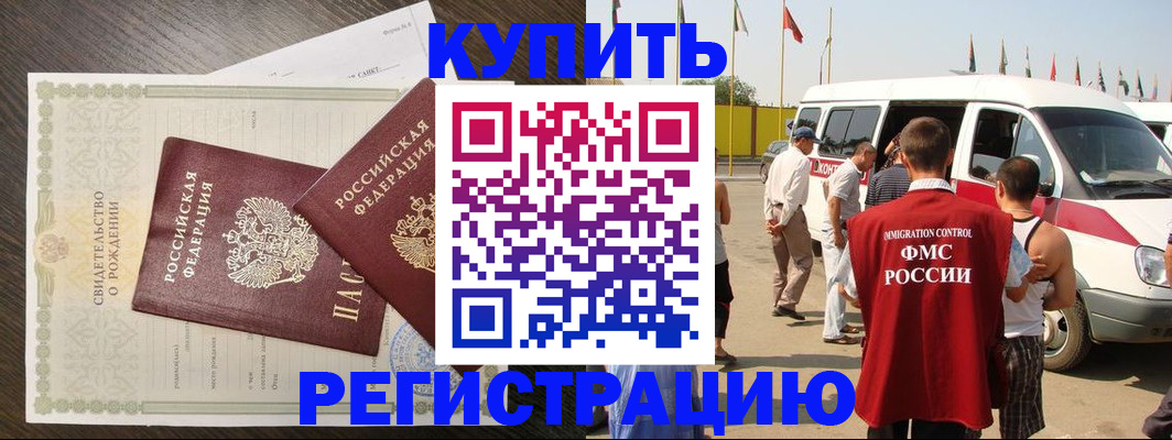 временная регистрация адрес в Лисках