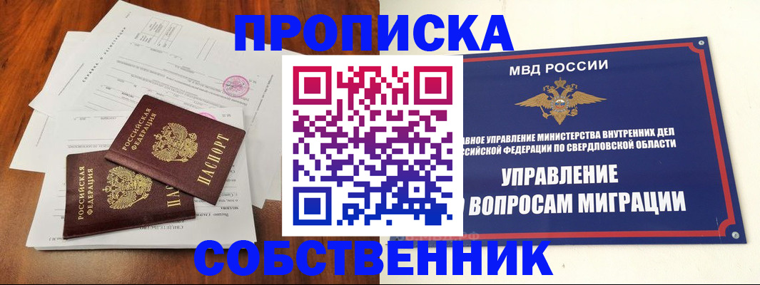 прописка паспорт в Лисках